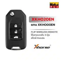 VVDI Remote XKHO20EN XK (รีโมทต่อสาย) แทน XKHO00EN