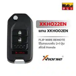 VVDI Remote XKHO22EN XK (รีโมทต่อสาย) แทน XKHO02EN