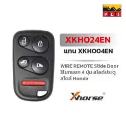 VVDI Remote XKHO24EN XK (รีโมทต่อสาย) XKHO04EN