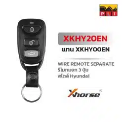 VVDI Remote XKHY20EN XK (รีโมทต่อสาย) แทน XKHY00EN
