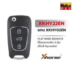 VVDI Remote XKHY22EN XK (รีโมทต่อสาย) แทน XKHY02EN