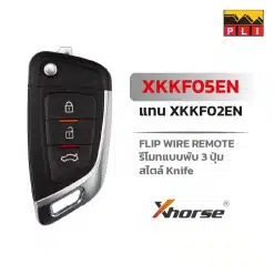VVDI Remote XKKF05EN XK (รีโมทต่อสาย) แทน XKKF02EN