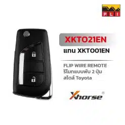 VVDI Remote XKTO21EN XK (รีโมทต่อสาย) แทน XKTO01EN