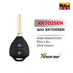 VVDI Remote XKTO25EN XK (รีโมทต่อสาย) แทน XKTO05EN