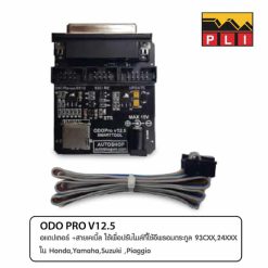 ODO PRO V12.5