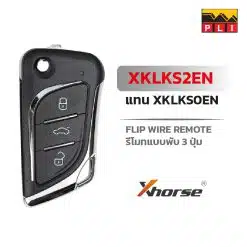 VVDI Remote XKLKS2EN (แทน XKLKS0EN) XK (รีโมทต่อสาย)