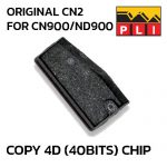 CN ชิพก๊อปปี้