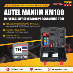 AUTEL MAXIIM KM100 UNIVERSAL KEY GENERATOR PROGRAMMING TOOL (Thai Menu) เมนูไทย