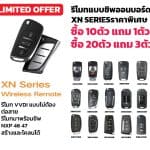 XN ไร้สาย NXP