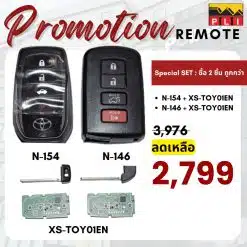 VVDI XS-TOY01EN TOYOTA Smart Remote Set ซื้อ 2ชิ้นถูกกว่า