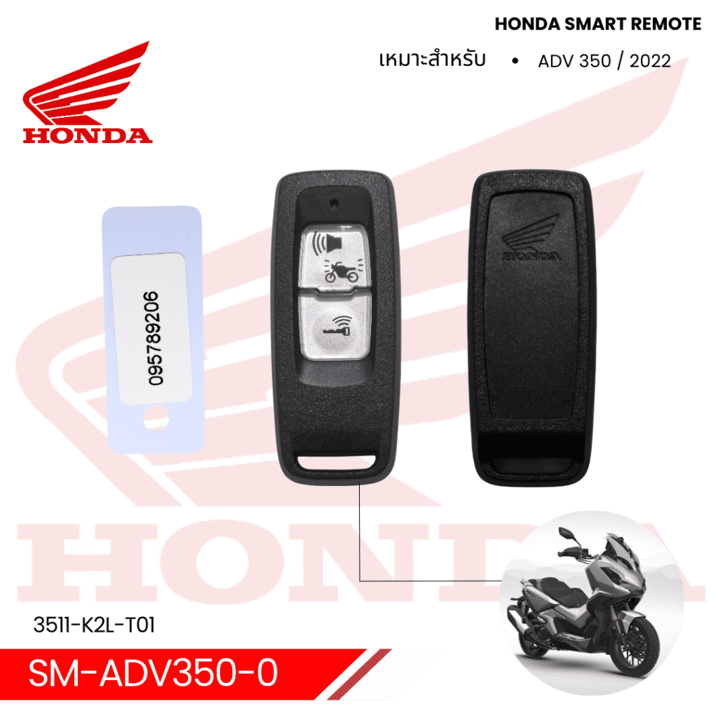 honda adv350 sm-adv350-O