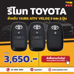 โปรโมชั่น รีโมท TOYOTA YARIS ATIV VELOZ 2022-2023 OEM SMART REMOTE ID4A Hitag AES  433.92Mhz FSK 2+3 Button