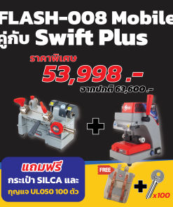 silca swift plus flash mobile