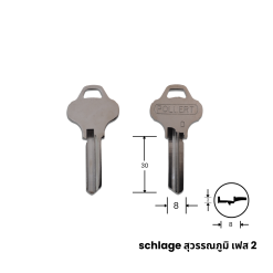 SCHLAGE สุวรรณภูมิ เฟส 2