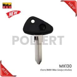 MX130 หัวยาง BMW Bike ร่องคู่ขวาหัวเฉียง
