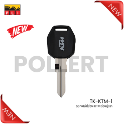 TK-KTM-1 KTM BIKE Transponder Key ดอกกุญแจใส่ชิพ มอเตอร์ไซค์ KTM ร่องคู่ขวา