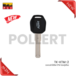 TK-KTM-2 KTM BIKE Transponder Key ดอกกุญแจใส่ชิพ มอเตอร์ไซค์ KTM ร่องคู่เลื้อย