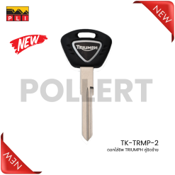 TK-TRMP-2 Triumph BIKE Transponder Key ดอกกุญแจใส่ชิพ มอเตอร์ไซค์ Triumph คู่ชิดซ้าย