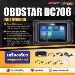 OBDSTAR DC706 ECU Tool FULL Version for Car and Motorcycle ECM & TCM & BODY Clone by OBD or BENCH