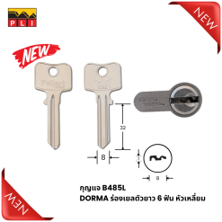 B485L DORMA ร่องเยลตัวยาว 6 ฟัน หัวเหลี่ยม
