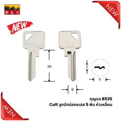 B526 Colt ลูกบิดร่องชเรส 5 พิน หัวเหลี่ยม