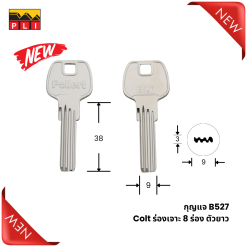 B527 Colt ร่องเจาะ 8 ร่อง ตัวยาว