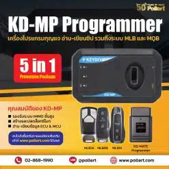 KEYDIY KD-MP 5-in-1 Promotion Package KD-MP+KD-MATE+MLB08 +MLB19+MLB26 Remote