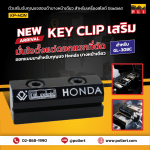 ดอกตัด/ดอกไกด์