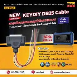 KEYDIY DB25 Key Programming Cable Exclusive for KD-X4 to Read VAG 5C 5D BMW Encrypted BDC2 BDC3 Key Data
