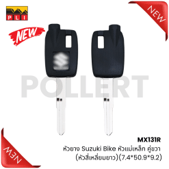 MX131R หัวยาง Suzuki Bike หัวแม่เหล็ก คู่ขวา (หัวสี่เหลี่ยมยาว)(7.4*50.9*9.2)