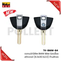 TK-BMW-B4 ดอกเปล่าใส่ชิพ BMW Bike ร่องเลื้อย สติกเกอร์ (8.3x30.1x2.0) ก้านสีทอง
