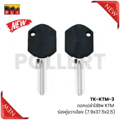 TK-KTM-3 ดอกเปล่าใส่ชิพ KTM ร่องคู่ขวาเฉียง (7.9x37.5x2.5)