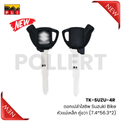 TK-SUZU-4R ดอกเปล่าใส่ชิพ Suzuki Bike หัวแม่เหล็ก คู่ขวา (7.4*56.3*2)