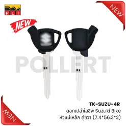 TK-SUZU-4R ดอกเปล่าใส่ชิพ Suzuki Bike หัวแม่เหล็ก คู่ขวา (7.4*56.3*2)