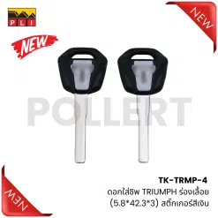 TK-TRMP-4 ดอกใส่ชิพ TRIUMPH ร่องเลื้อย (5.8*42.3*3) สติกเกอร์สีเงิน