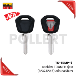 TK-TRMP-5 ดอกใส่ชิพ TRIUMPH คู่ขวา (8*37.5*2.6) สติกเกอร์สีแดง