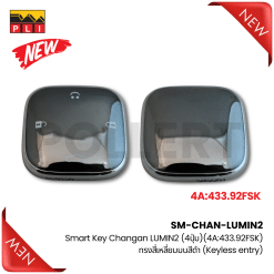 SM-CHAN-LUMIN2 SMART KEY Changan LUMIN 2 4 ปุ่ม 433.92FSK ทรงสี่เหลี่ยมมนสีดำ Keyless entry