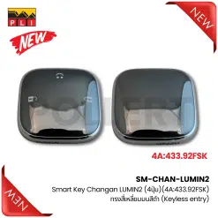 SM-CHAN-LUMIN2 SMART KEY Changan LUMIN 2 4 ปุ่ม 433.92FSK ทรงสี่เหลี่ยมมนสีดำ Keyless entry