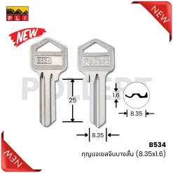 B534 กุญแจเยลจีนบางสั้น (8.35x1.6)