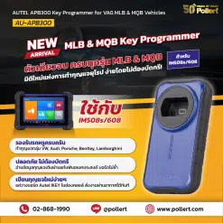 Autel APB300 Key Programmer for VAG MLB & MQB Vehicles