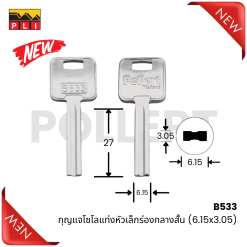 B533 กุญแจโซโลแท่งหัวเล็กร่องกลางสั้น (6.15x3.05)