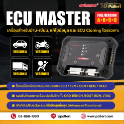 OBDSTAR ECU MASTER A+B+C+D Full Version โซลูชันครบวงจรสำหรับ ECU Clone รถยนต์ รถ EV รถจักรยานยนต์ รถบรรทุก และเครื่องจักรกลการเกษตร