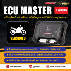 OBDSTAR ECU MASTER B Version support Motorcycle ECM/ TCM/ BCM Clone