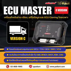 OBDSTAR ECU MASTER C Version เครื่องโคลน ECU สำหรับรถบรรทุก รถเพื่อการพาณิชย์ และเครื่องจักรการเกษตร