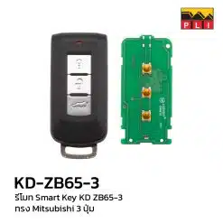 KD ZB Smart key ZB65-3 ทรง Mitsubishi 3 ปุ่ม