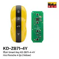 KD ZB Smart key ZB71-4Y ทรง Porsche 4 ปุ่ม (Yellow)
