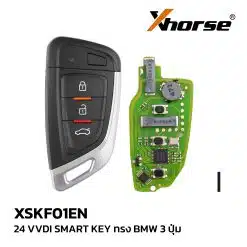 Xhorse XSKF01EN VVDI SMART KEY ทรง BMW 3 ปุ่ม