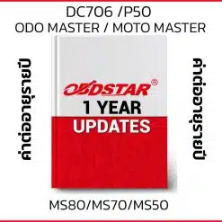 -obdstar-annual-subscription-fee-banner-no-ecu-master