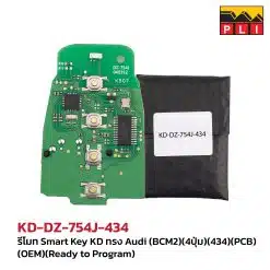 KD-DZ-754J-434 รีโมท Smart Key KD ทรง Audi (BCM2)(4ปุ่ม)(434)(PCB)(OEM)(Ready to Program)