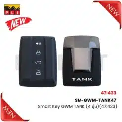 SM-GWM-TANK47 Smart Key GWM TANK (4ปุ่ม)(47:433)
